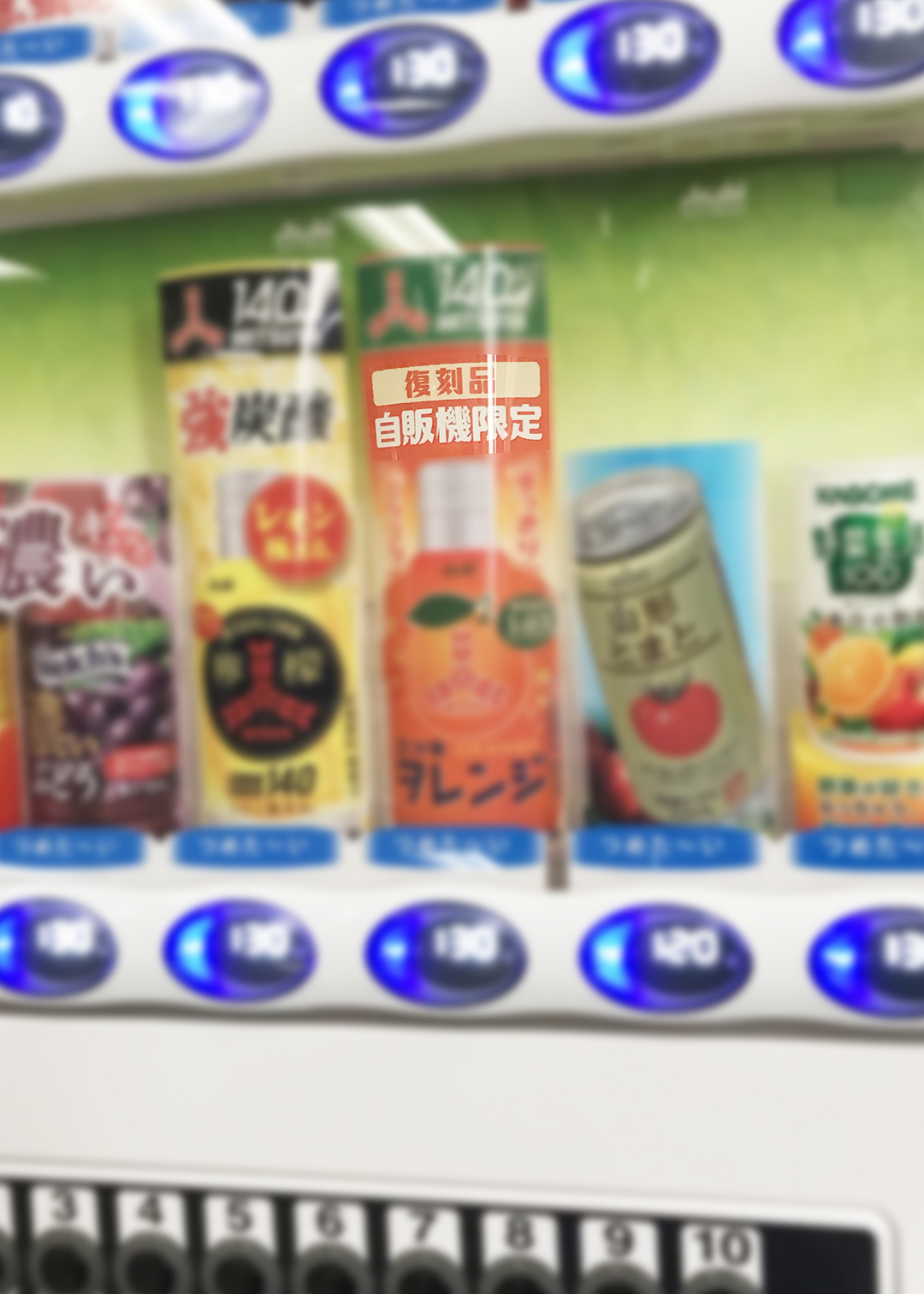 飲料自動販売機に限定品の画像