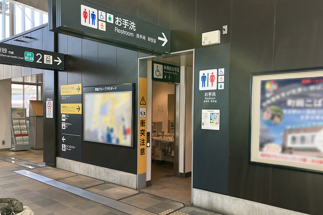 改札内多機能トイレ入口の写真