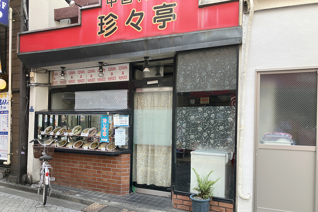 珍々亭の店舗の入口を写した写真