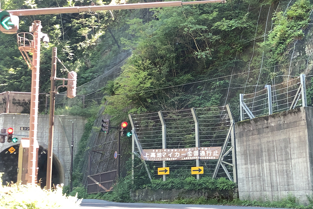 釜トンネル入口が目前の写真