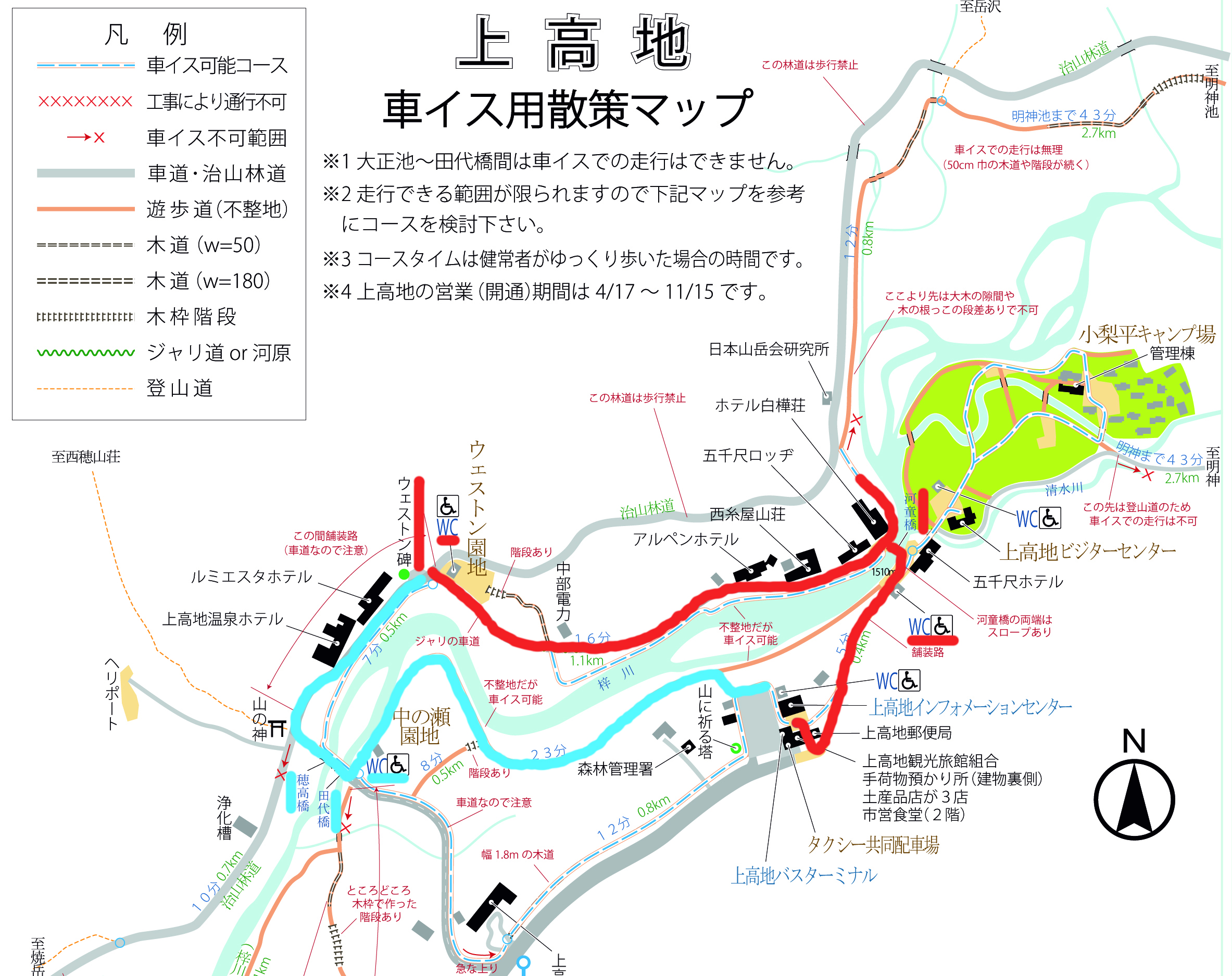 上高地車いす用散策マップで赤色で記した道は前編、水色で記した道は後編。