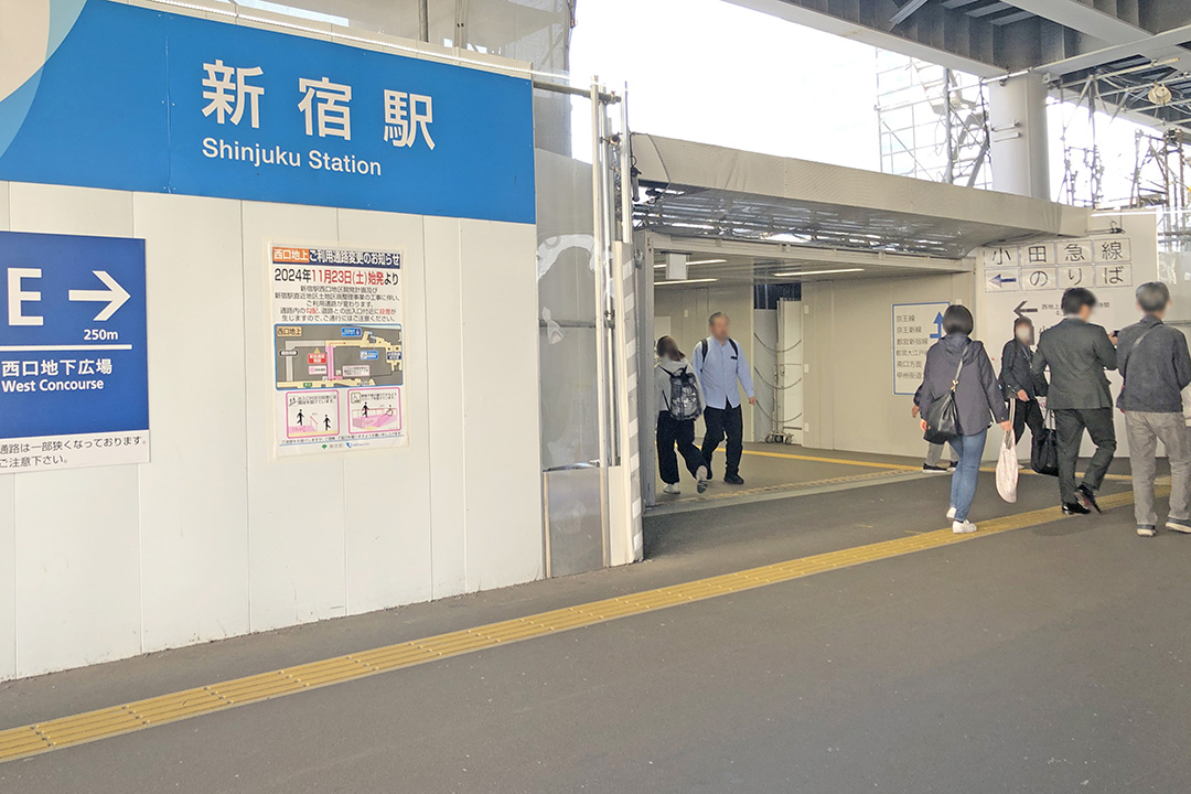 新宿駅西口