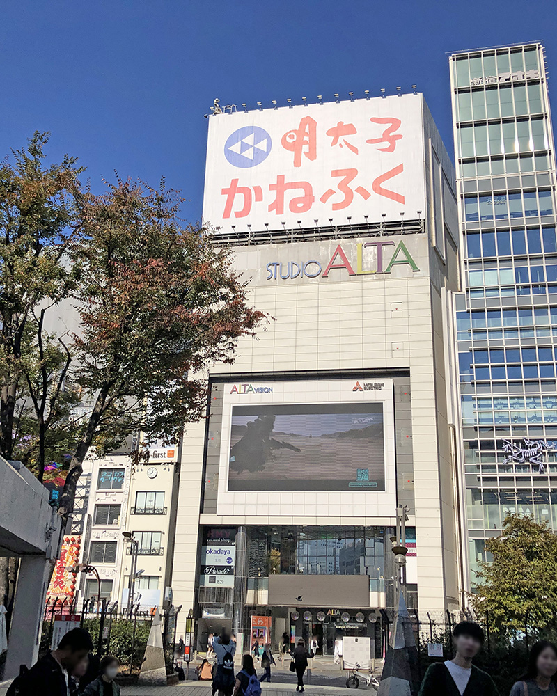 駅前広場から見たアルタ