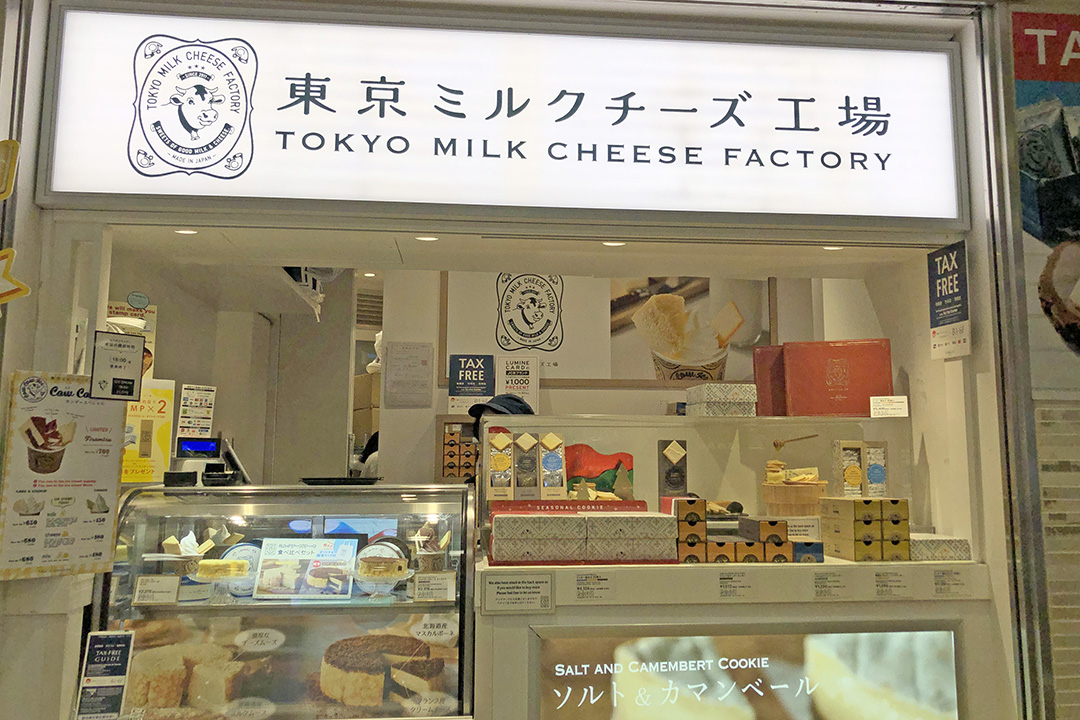 東京ミルクチーズ工場店舗