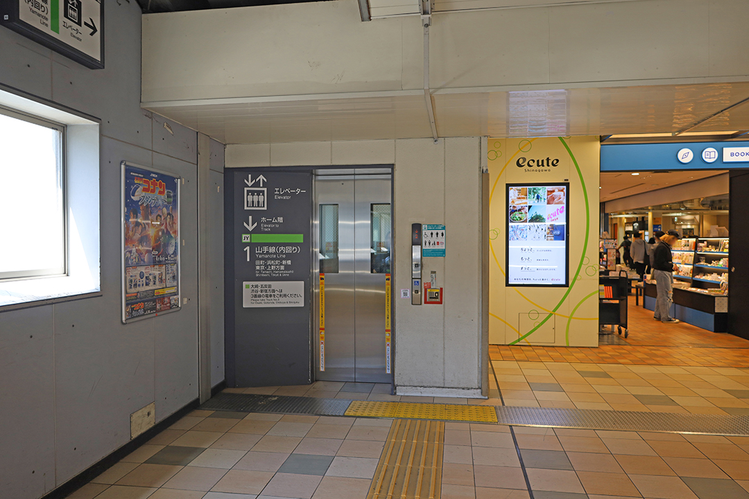 改札階（２Ｆ）からホーム（１Ｆ）へ行くＡエレベーター入口