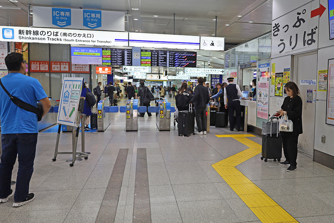 改札の右端が案内所