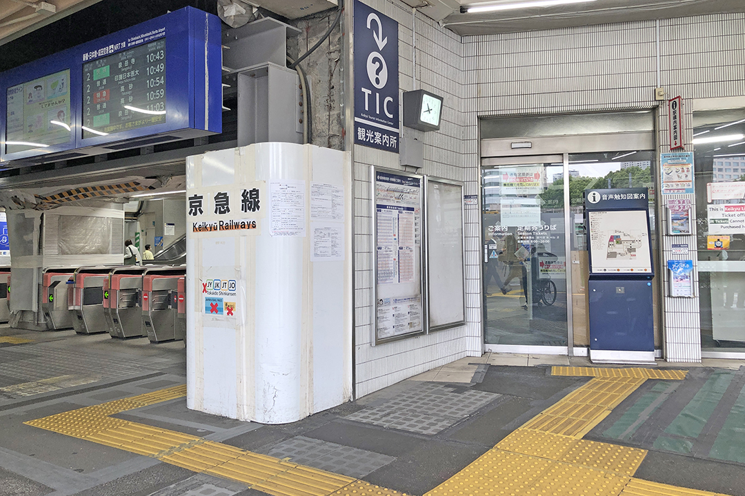 京急線改札の右側の案内所入口