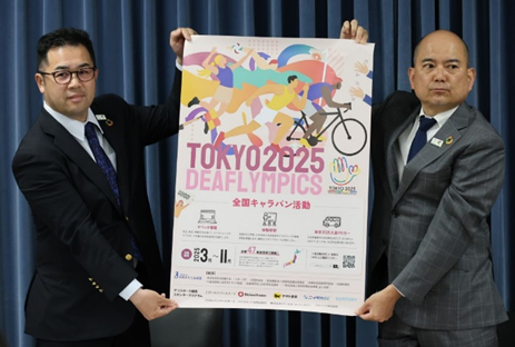 ポスターを掲げる嶋本理事と石橋理事長