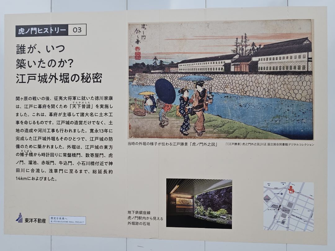 さっき見たのは江戸城外堀の石垣だったのか 家康が築いたらしいです