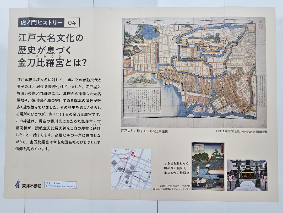 江戸大名文化の歴史が息づく金毘羅宮の紹介、200mほど先にありますね