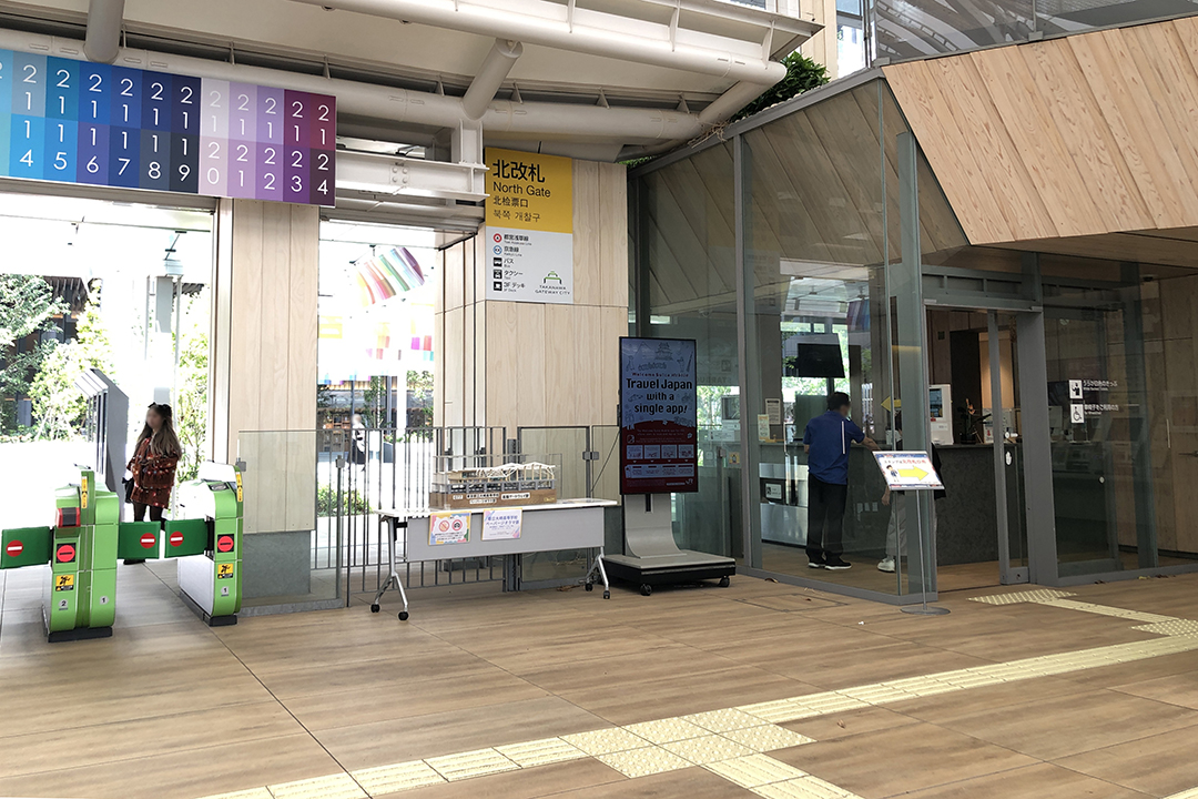 北改札の右端が案内所の入口