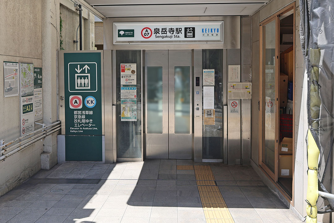 泉岳寺駅Ａ２出入口エレベーター