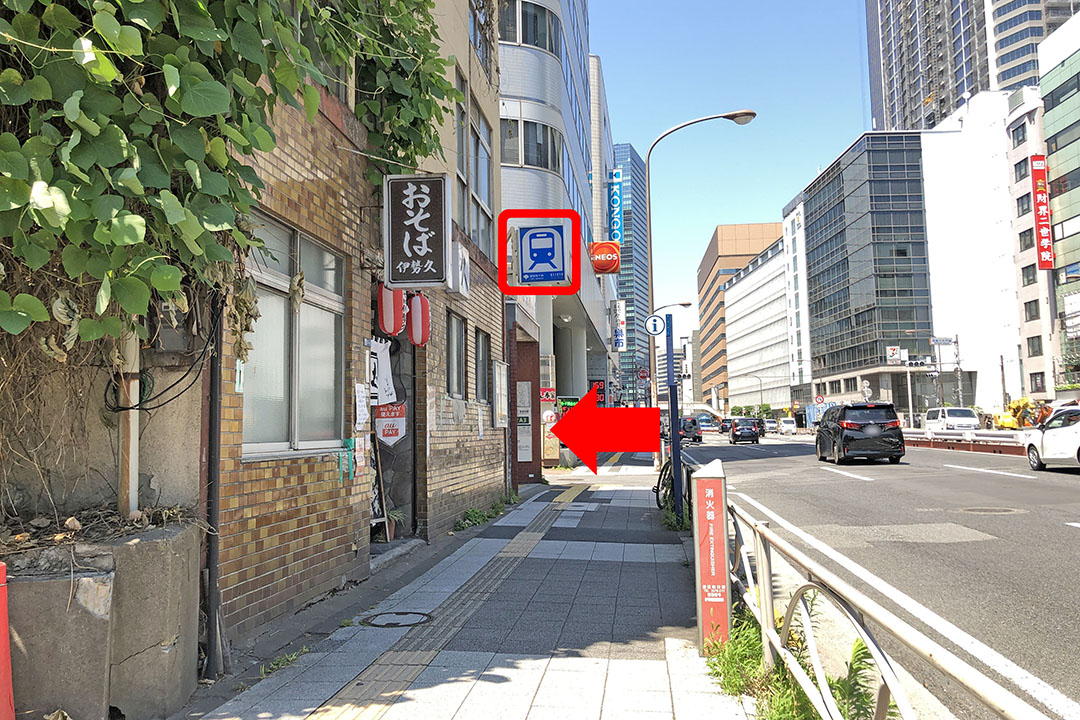 歩道の先に泉岳寺駅A3出入口を写した写真