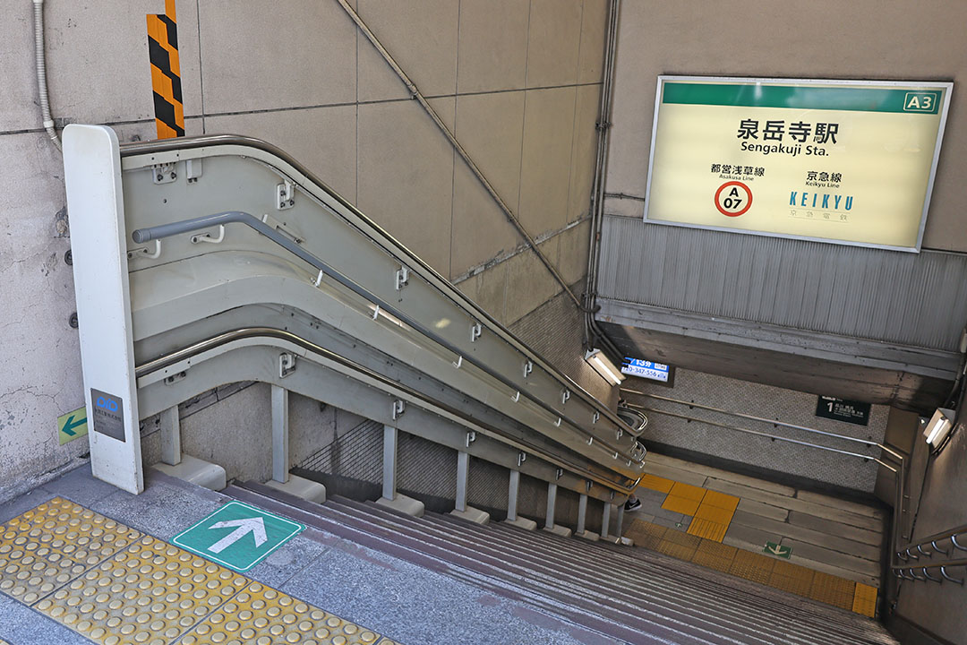 泉岳寺駅Ａ３出入口を階上から見ている写真
