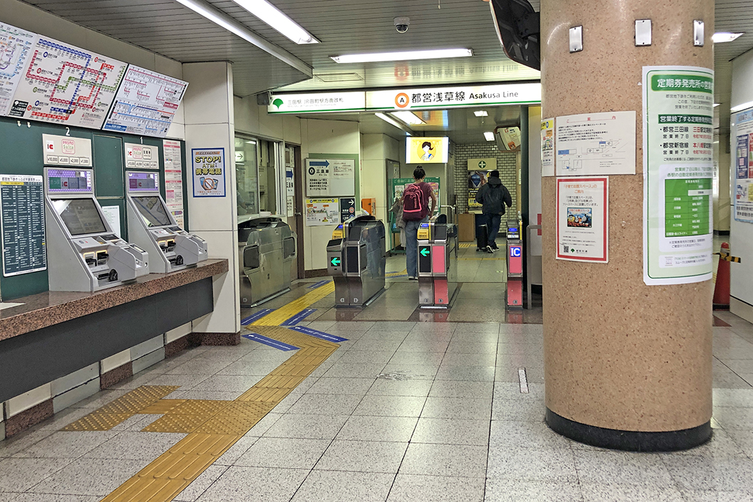 都営浅草線三田駅改札。左端が案内所