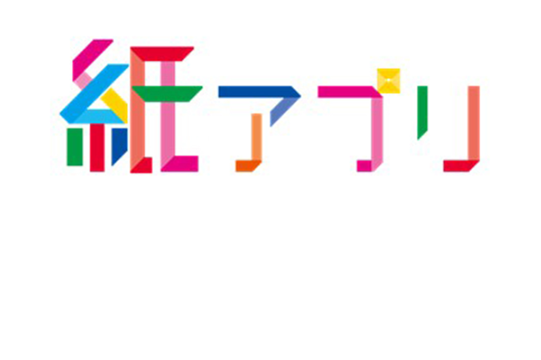 紙アプリのロゴ
