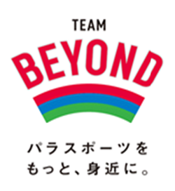 「TEAM BEYOND」のロゴ。パラスポーツをもっと、身近に。と書かれています