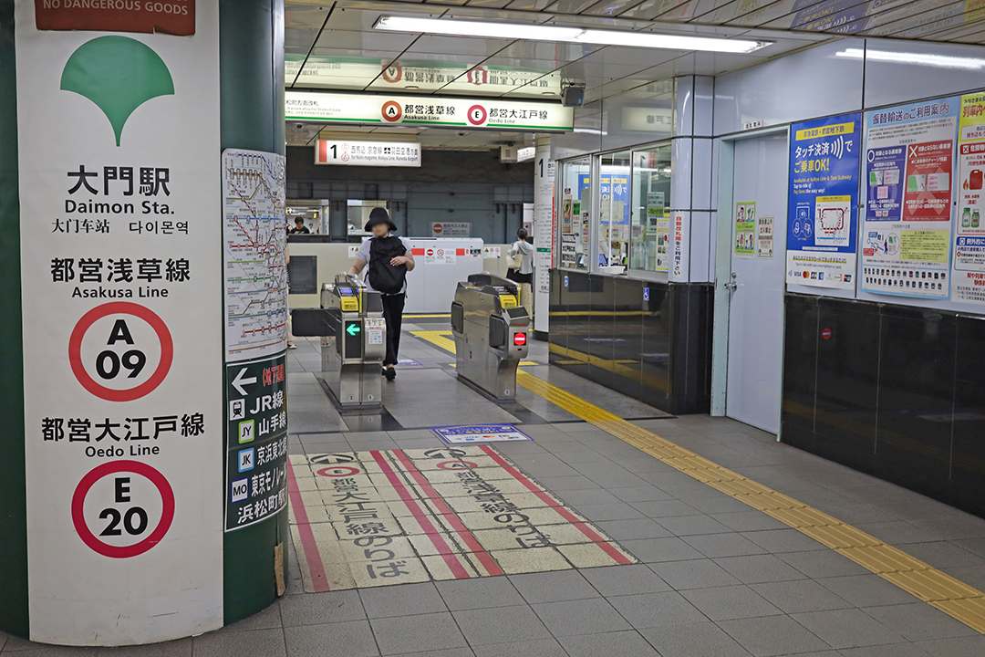 改札の右端が案内所