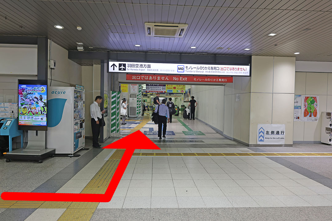 南口改札から戻って左側のモノレールのりかえ口