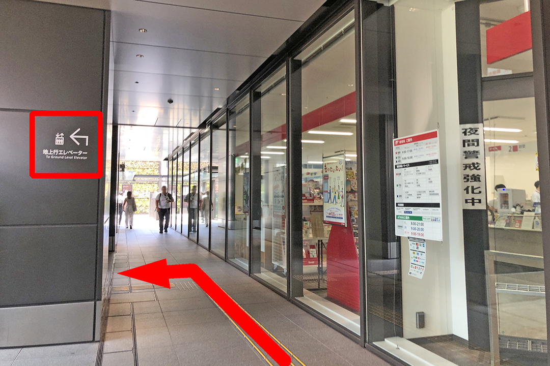 通路の途中、右側が郵便局で左側にエレベーター