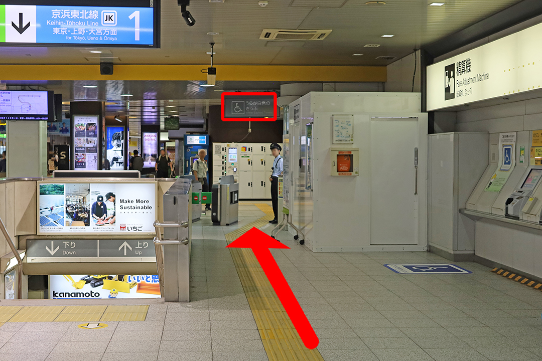 南口改札案内所の写真