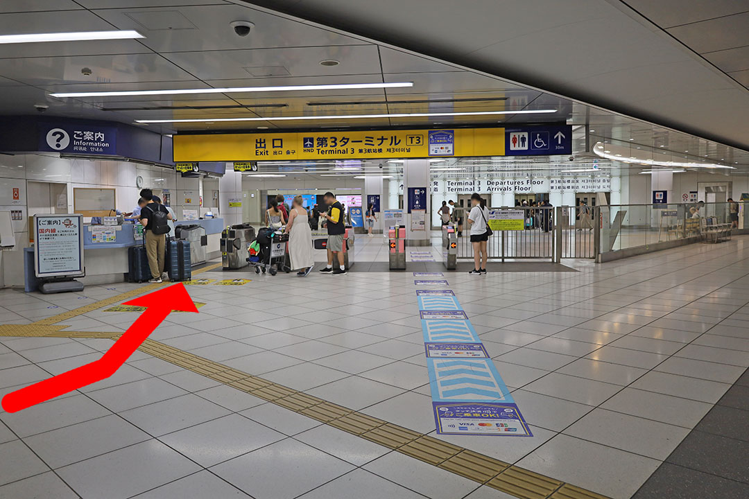 羽田空港第三ターミナル駅の改札。左端が案内所