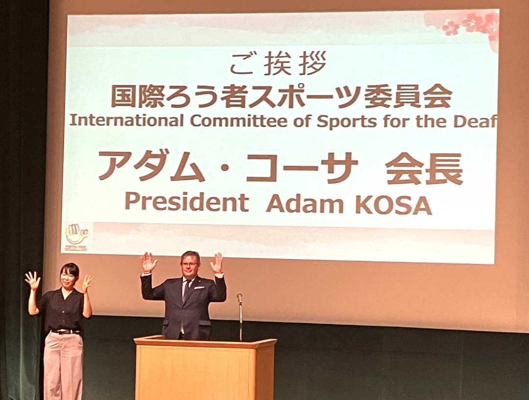 アダムコーサ会長挨拶
