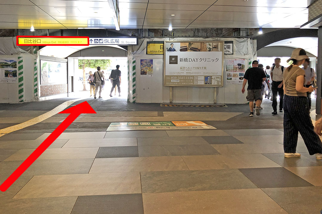 北改札案内所から左方向の日比谷口出口付近を写した写真。