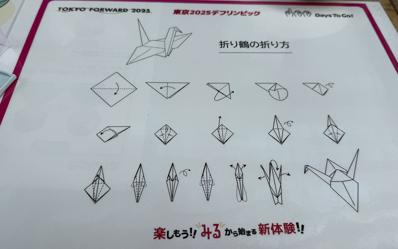 折り鶴の折り方が書かれてます