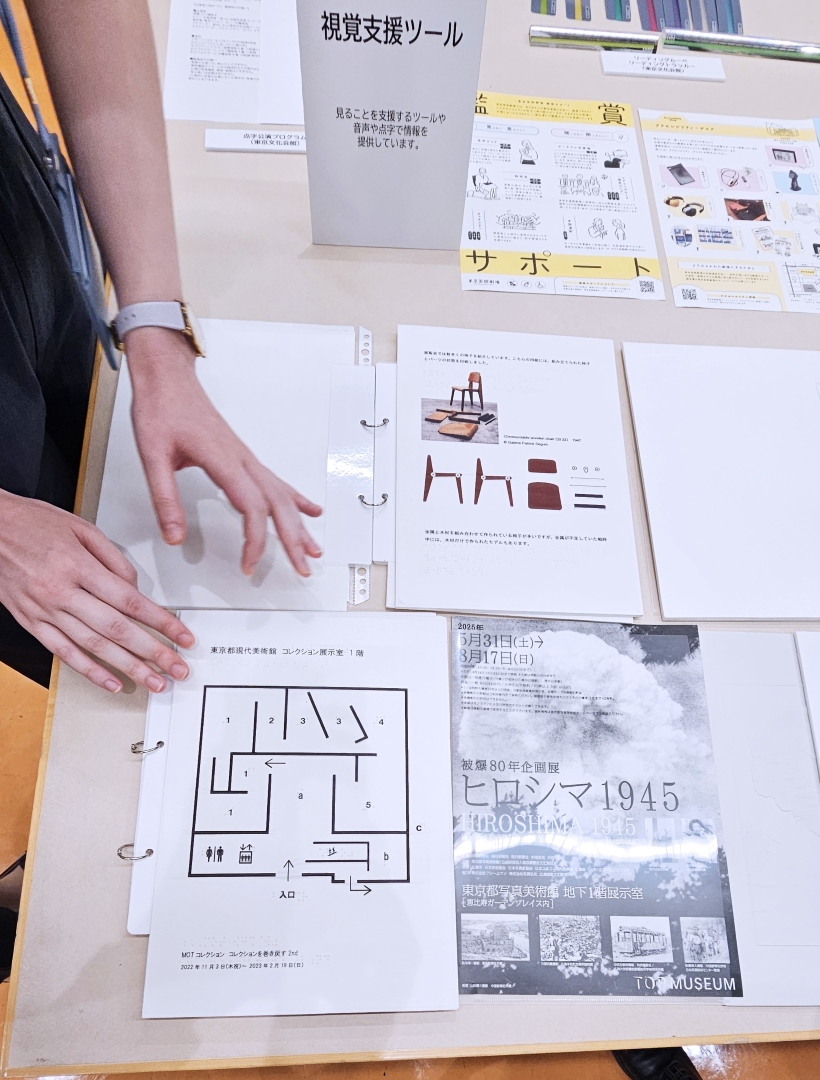 建物の間取り図が触ってわかるように線が盛り上がっている