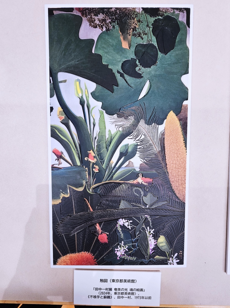 上野植物画の全体図　大小の葉っぱと小さな花が描かれている