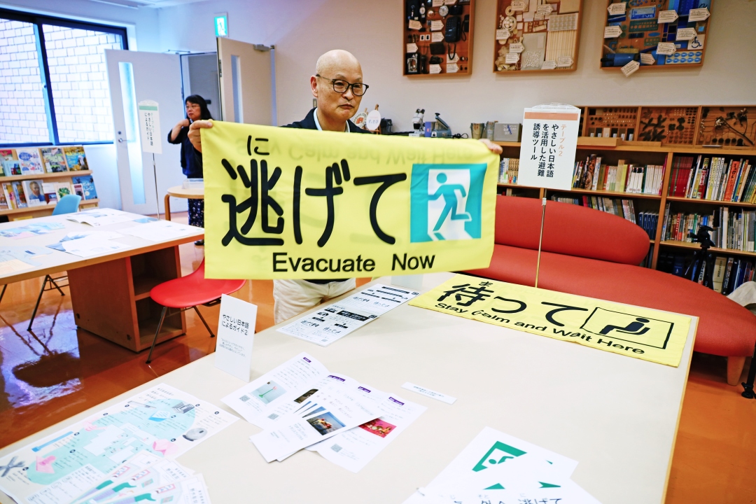こちらの黄色い旗には「逃げて」と書かれている。