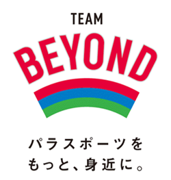 TEAM BEYONDのロゴ。パラスポーツをもっと、身近に。と書かれている