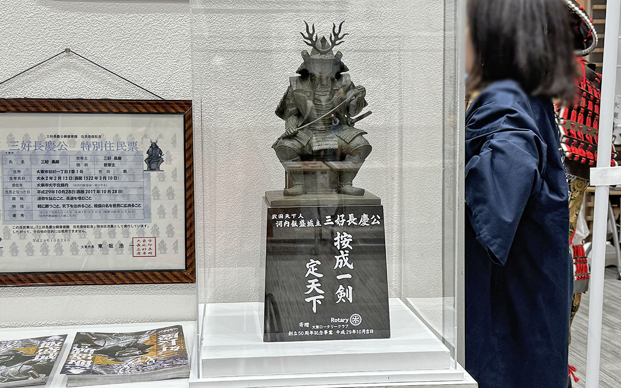 三好長慶公大東市特別住民票とミニチュアの三好長慶公像。戦国天下人河内(かわち)飯盛城主(いいもりじょうしゅ)と