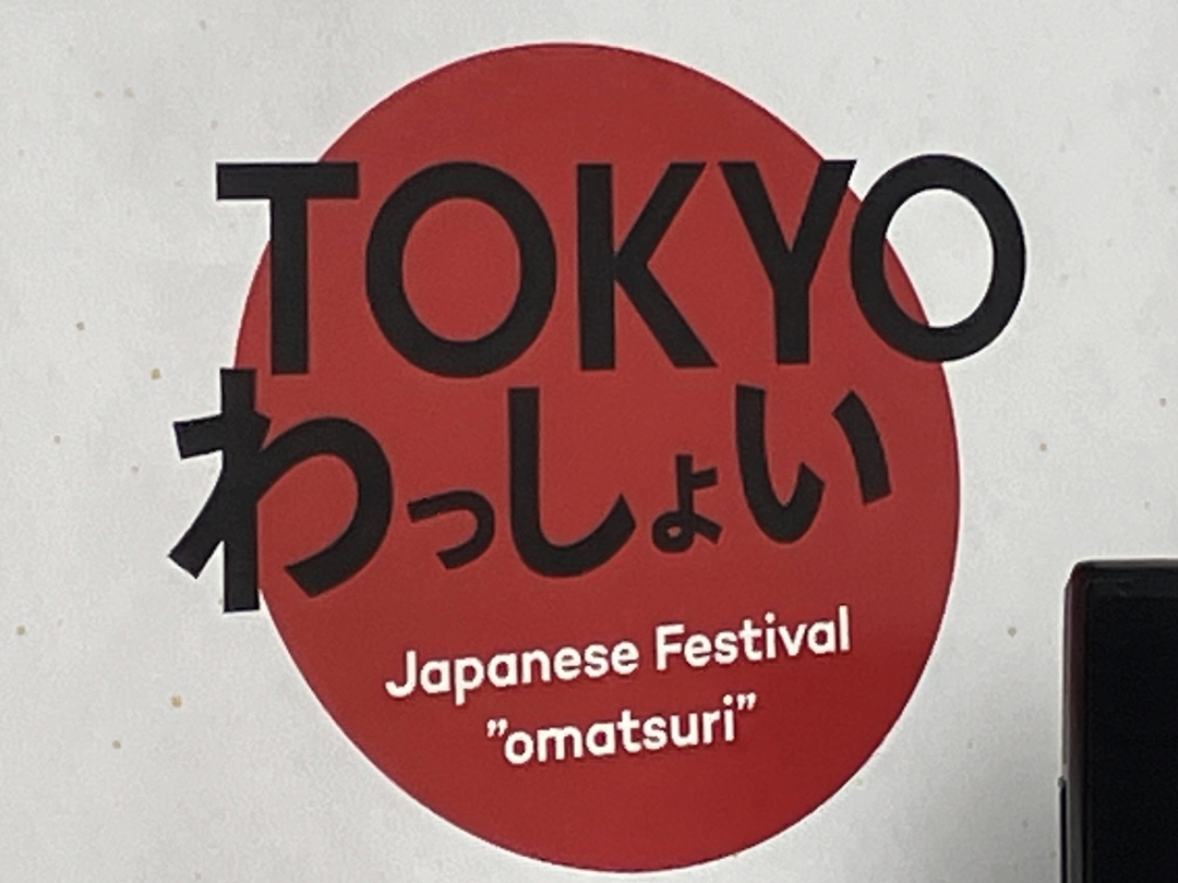 TOKYOわっしょいロゴ