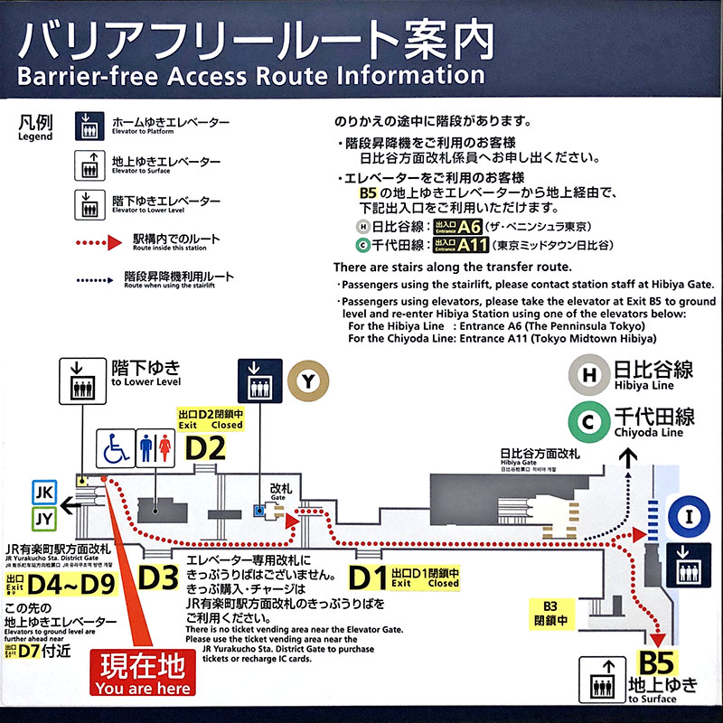 段差解消エレベーターからエレベーター専用改札と三田線日比谷駅の改札までの図