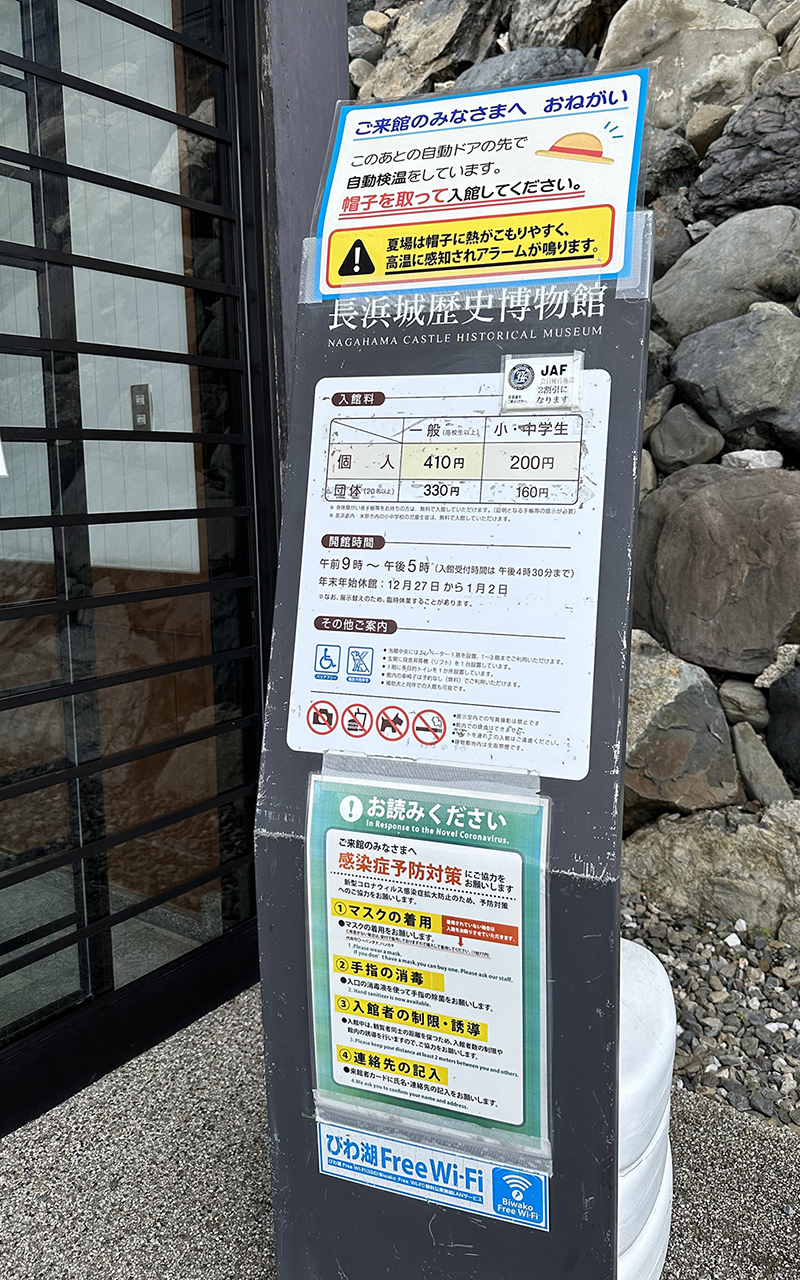 入口にある看板。個人での入場料は一般410円、小中学生200円、開館時間は午前9時～午後5時。その他感染予防への注意喚起が書かれている