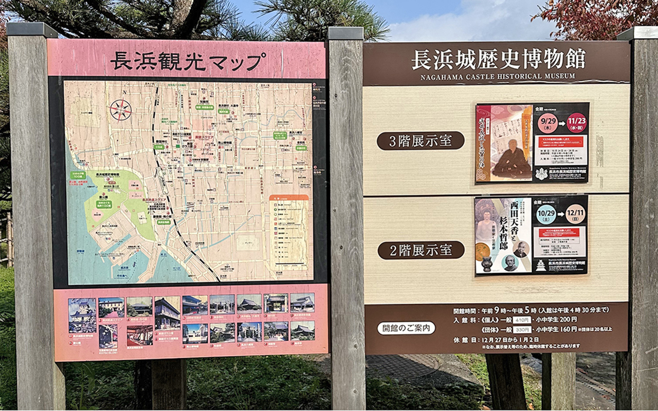掲示板の写真。長浜観光マップと、長浜城歴史博物館の展示情報が掲示されている