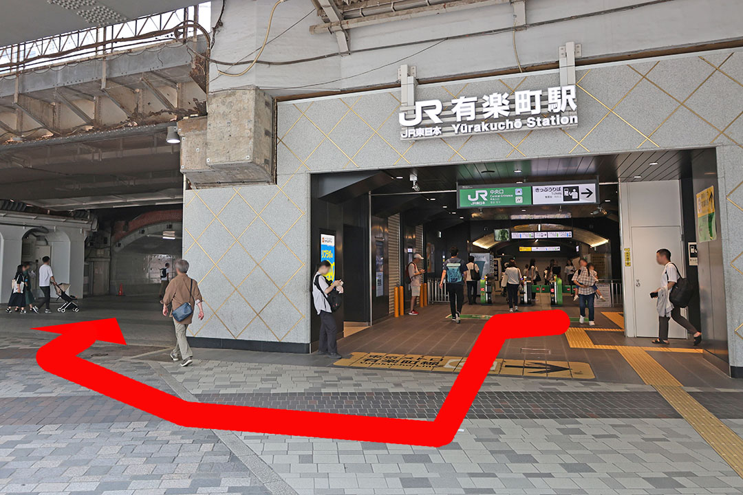 有楽町駅中央口を外側から見た写真