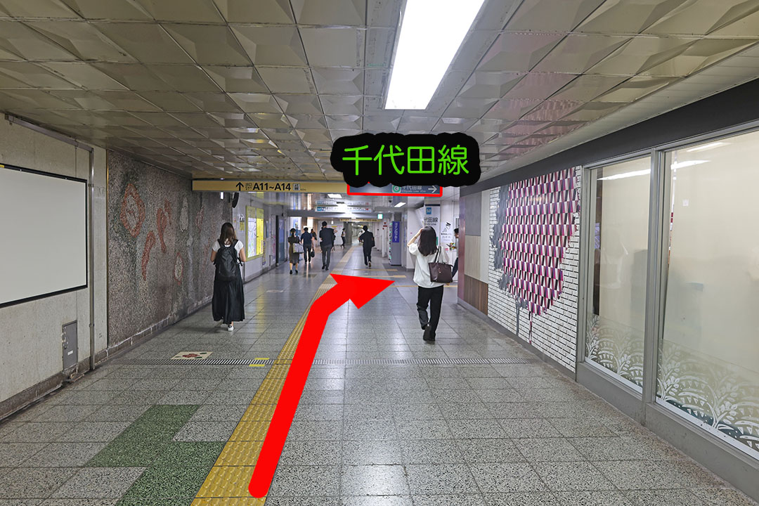 千代田線日比谷駅の改札に向かう通路の写真