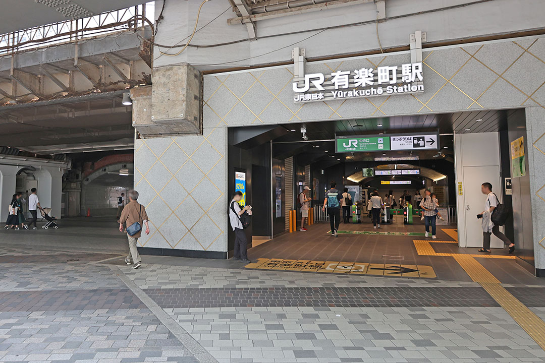 JR有楽町駅中央口を外側から見た写真
