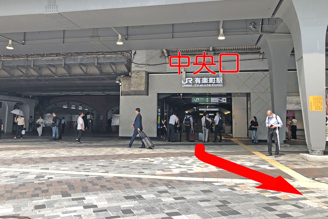 有楽町駅中央口を外側から見た写真
