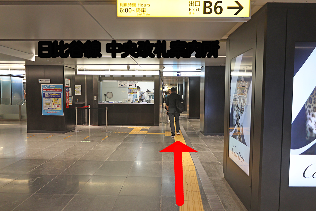 日比谷線銀座駅中央改札案内所