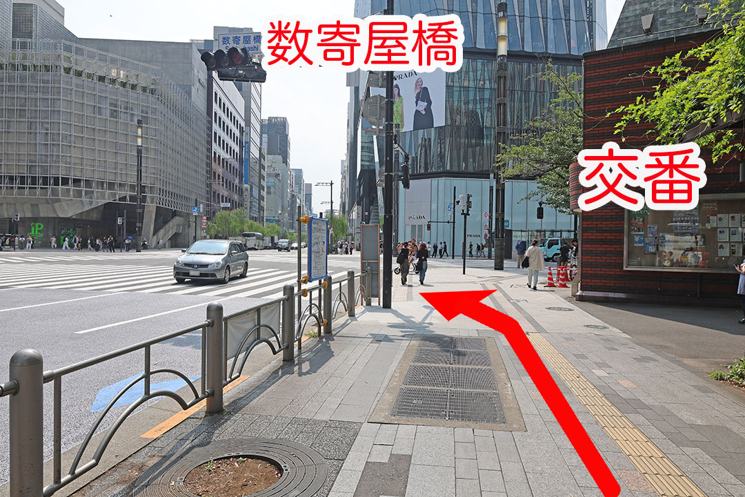 数寄屋橋交差点を手前から写した写真