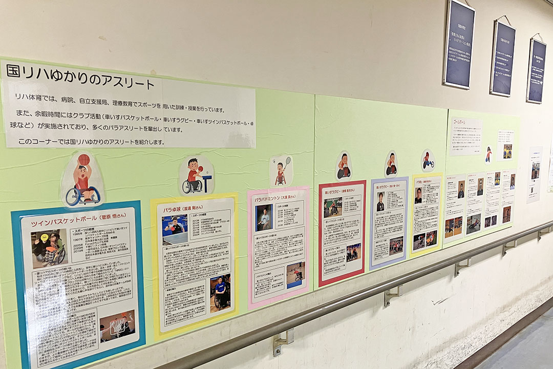 廊下に貼り出されたパラスポーツ選手たちのパネル、細かいことは読めないが、国リハゆかりの選手がたくさんいることが解る