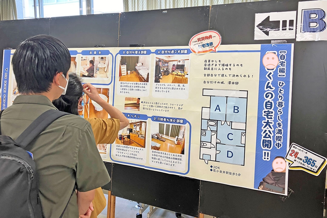 ある人のお部屋紹介のパネル　車いすで生活するための工夫が記されている