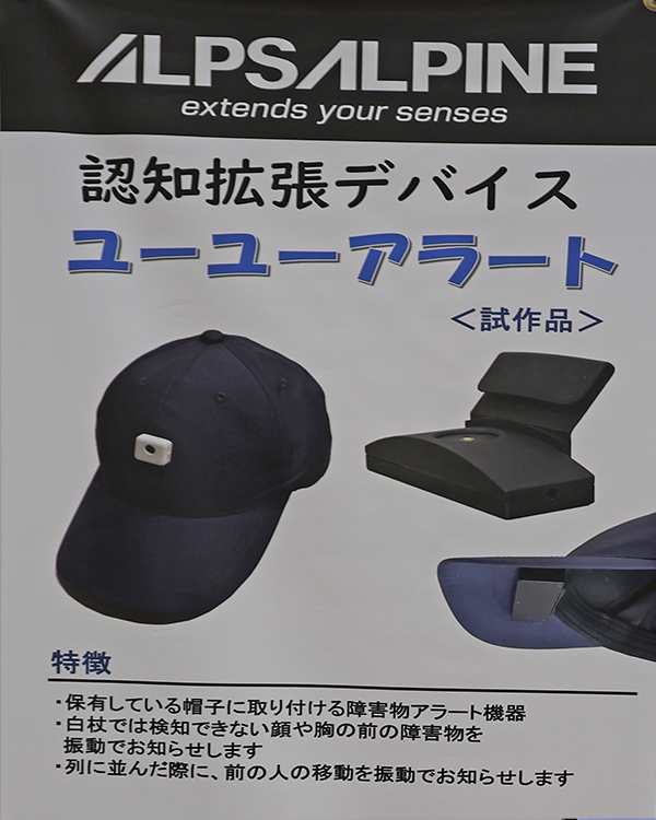 ユーユーアラートの広告