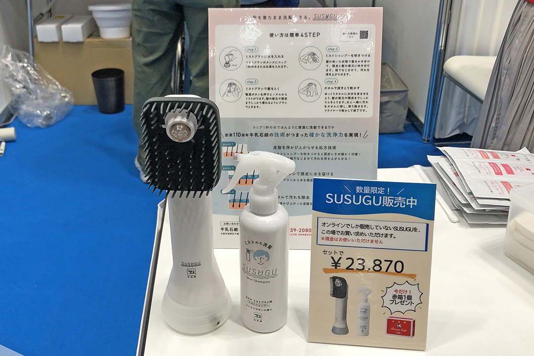 ミストブラシセットの写真