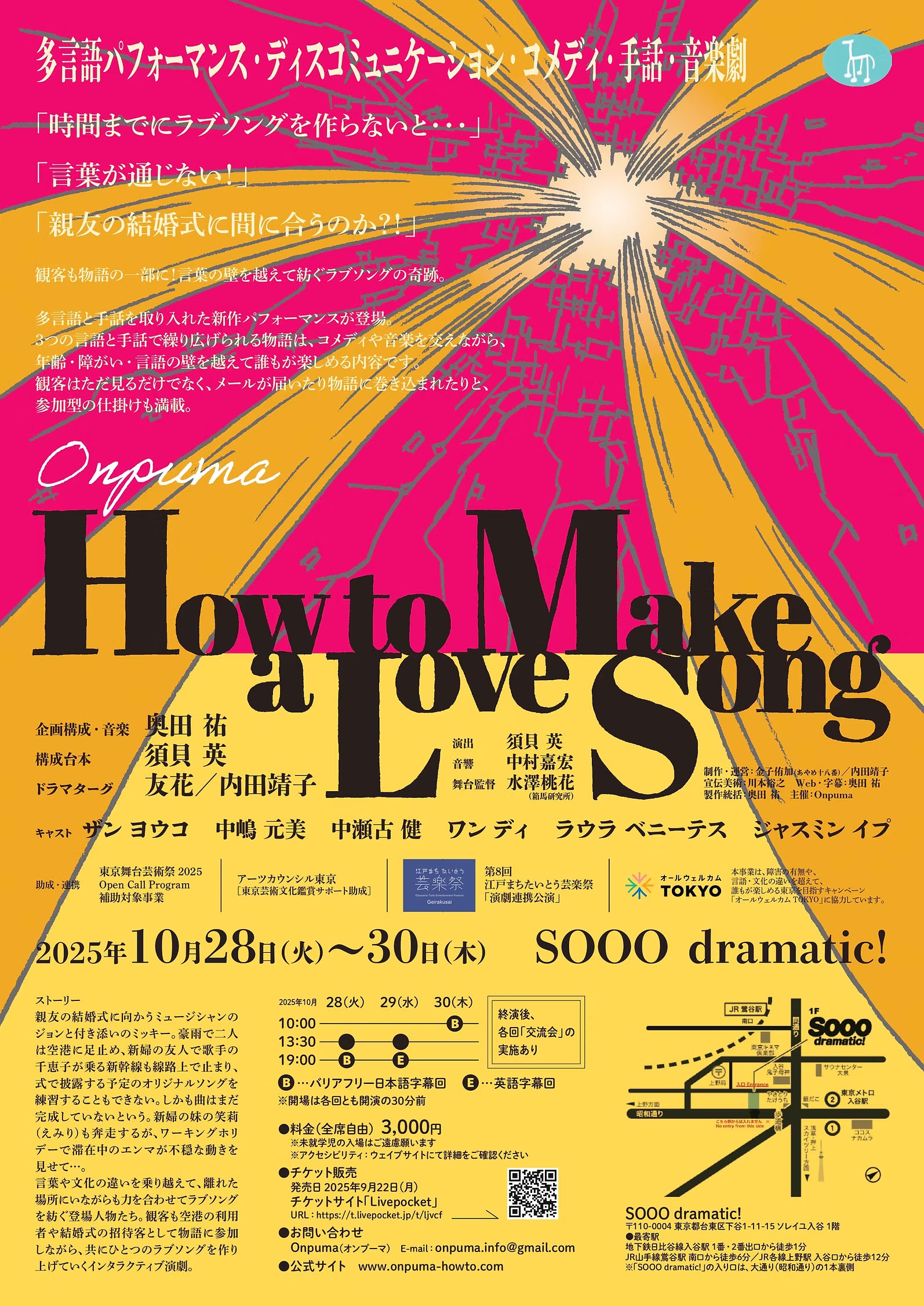 日本語フライヤー