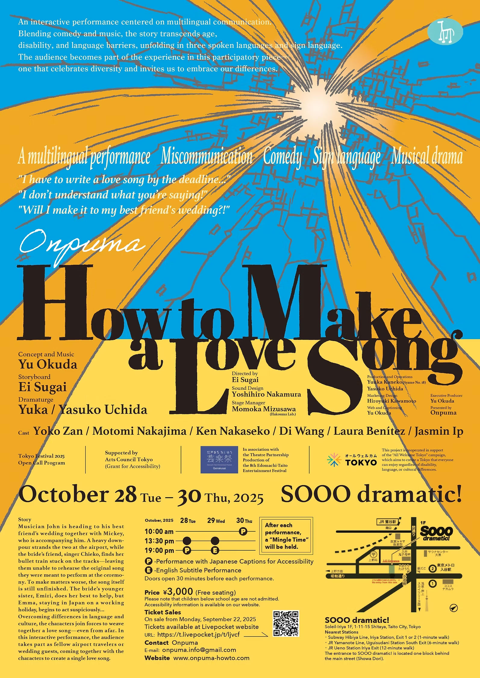 英語フライヤー